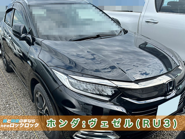 大阪市生野区）ヴェゼル・納車前スペアキー追加登録