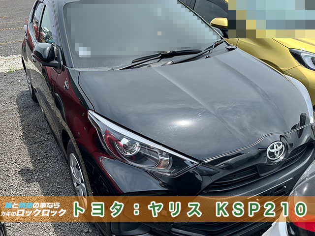 納車準備　トヨタ・ヤリスのフリップキー追加登録