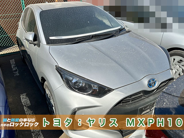 鶴見区）トヨタ・ヤリス（MXPH10）スマートキー追加登録