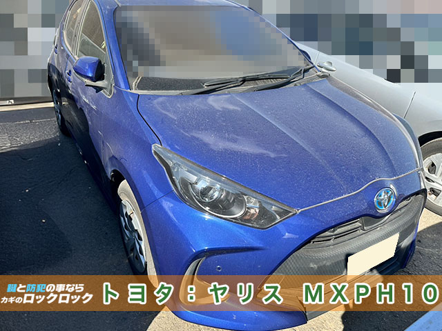 東大阪市）トヨタ・ヤリス　スマートキー追加登録