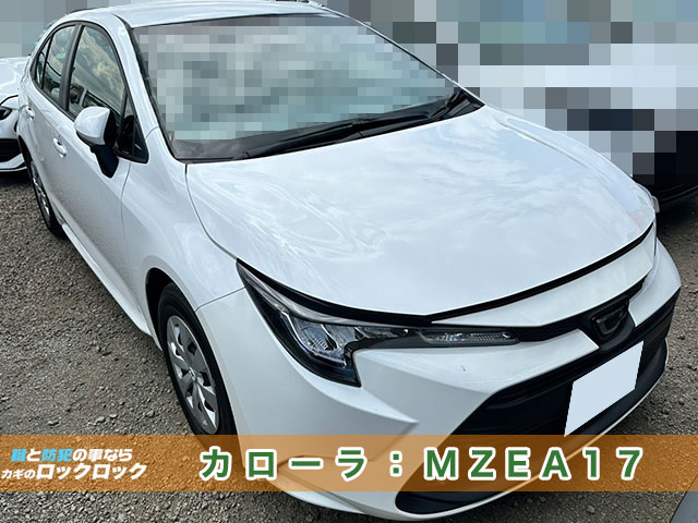 トヨタ・カローラ(MZEA17)スペアキー追加登録