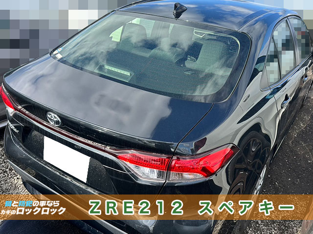 吹田市でトヨタ・カローラZRE212　スマートキー追加登録でお困りですか？