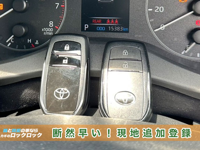 枚方市）トヨタ・ヤリスKSP210　スマートキー追加登録でお困りですか？