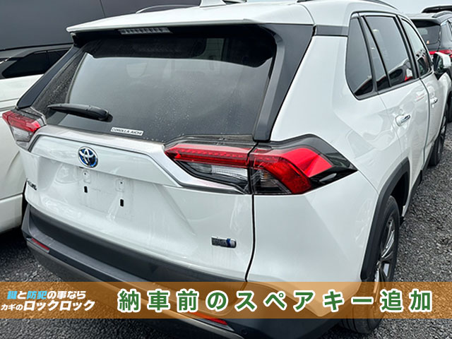 吹田市でトヨタ・RAV4のスマートキー追加登録でお困りですか？