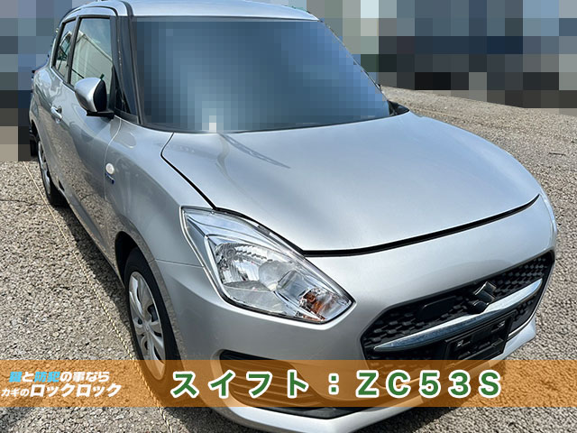 スズキ・スイフトの中古持込スマートキー追加登録