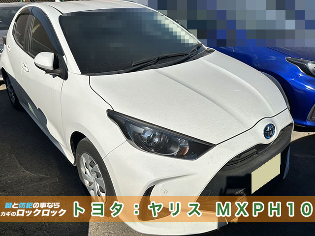 枚方市）トヨタ・ヤリスのスマートキー追加登録