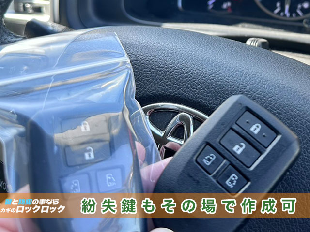 ハイエース(GDH211)のスマートキー完全紛失でも対応出来ます