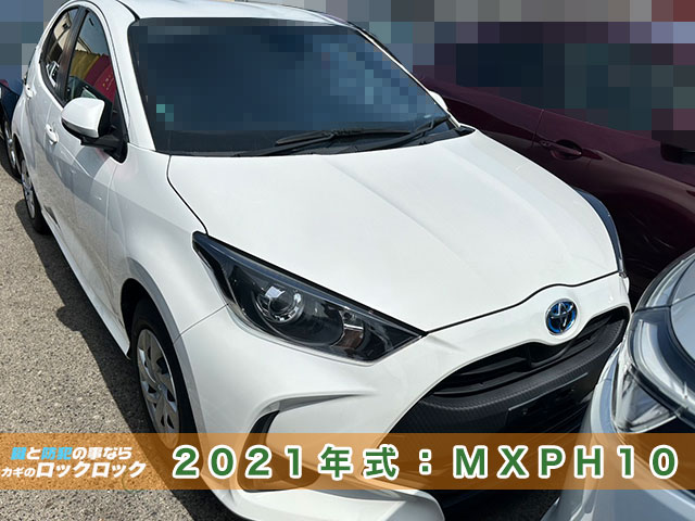 2021年式トヨタ・ヤリスのキーレスキースペアキー作成