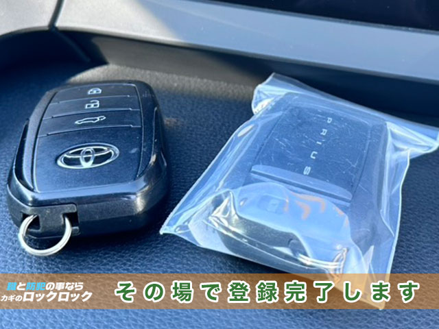 豊中市で2023年式トヨタ・プリウスのスマートキー追加登録でお困りですか？