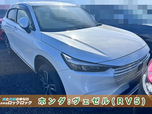堺市）納車直前！ホンダ・ヴェゼルのスマートキー追加登録