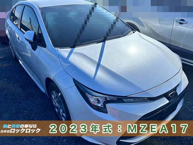 2023年式カローラ（MZEA17）・スマートキー完全紛失/現地再登録