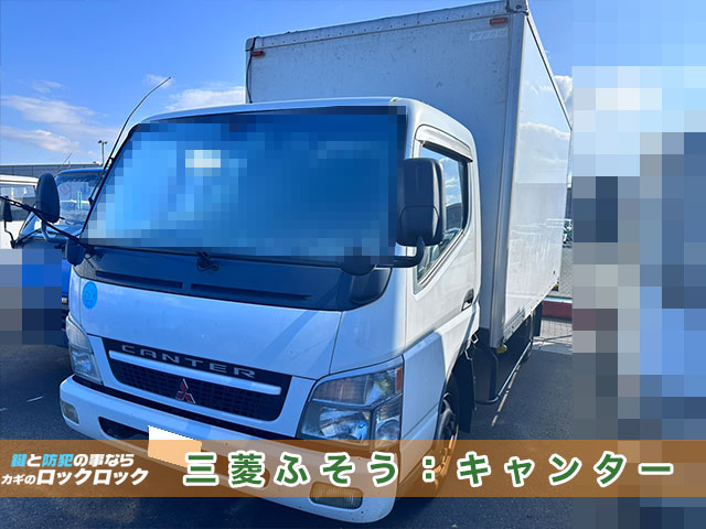 トラックの荷台の鍵、完全紛失/現地で新規作製