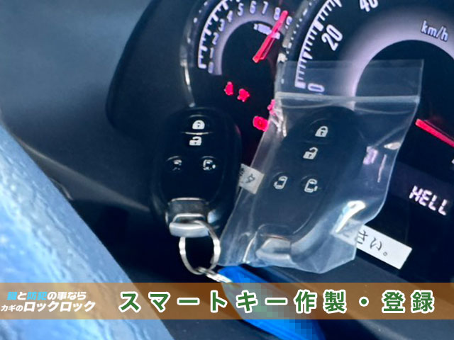 スズキ・パレットのスマートキー現地再登録