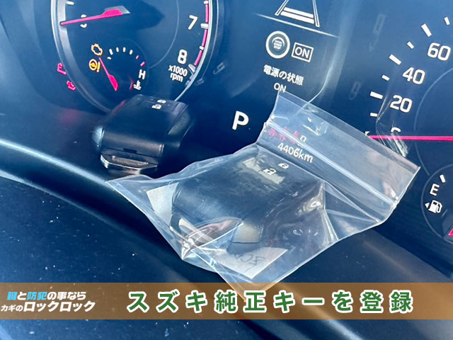 スイフト(ZCDDS)にスズキ純正スマートキーを再登録します