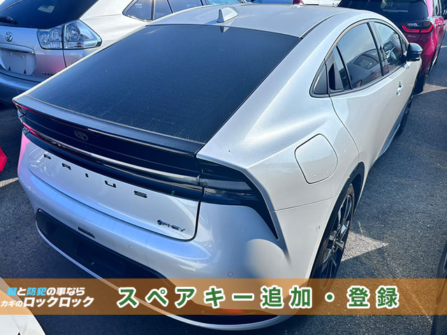 2024年式プリウス（MXWH61）スマートキー追加登録でお困りですか？