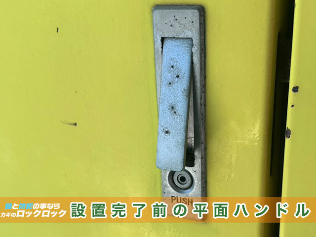 枚方市）集合住宅のPS扉（パイプスペース扉）の鍵交換