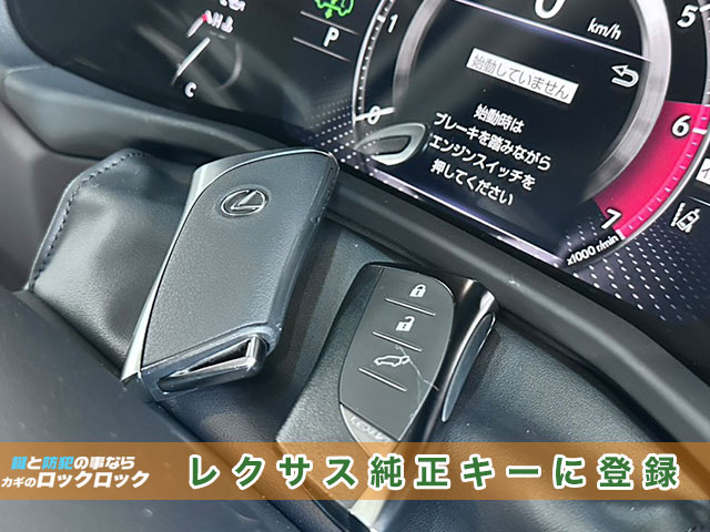 レクサスLX600(VJA310)にレクサス純正スマートキーを登録します