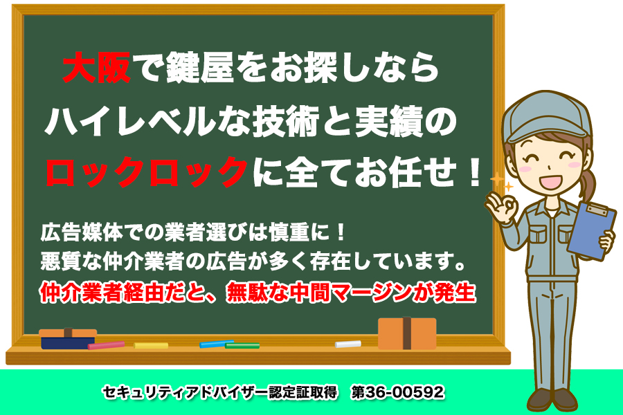 悪質業者にご注意ください