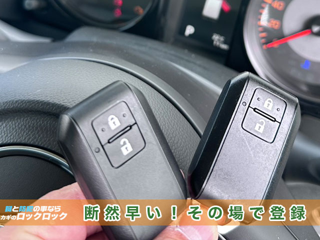 2026年式・ジムニーシエラのスマートキー追加登録、断然早い！現地登録