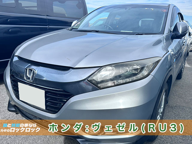 枚方市）ヴェゼルRU3・スマートキー完全紛失/現地再登録