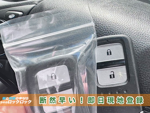 枚方市でヴェゼルRU3・スマートキーの現地再登録出来ます