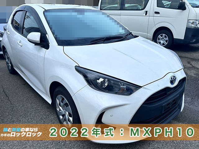 納車に間に合わせます！トヨタ・ヤリスのキーレスキー追加登録
