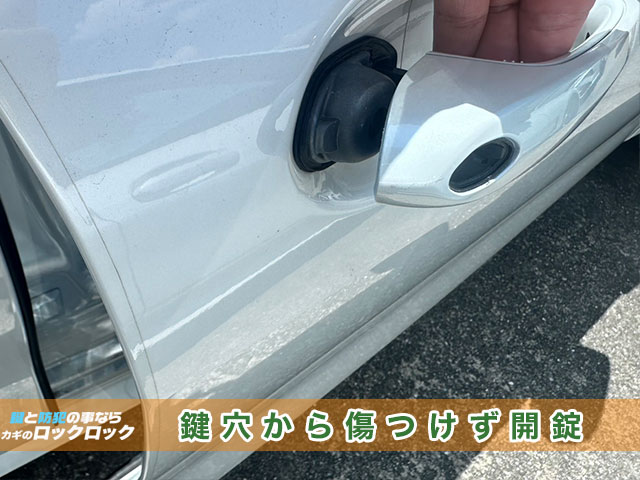 BMW840i、鍵穴からインロック無傷開錠