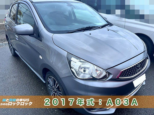 2017年式・三菱ミラージュのスマートキースペアキー登録