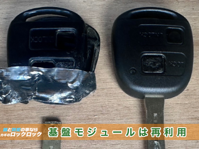神戸市でハリアーのキーレスキーの修理でお困りですか？