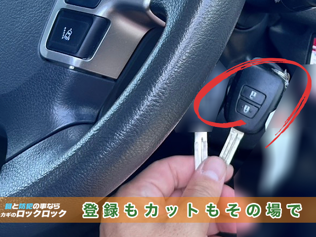 2023年式ハイエースのスペアキー追加登録でお困りですか?