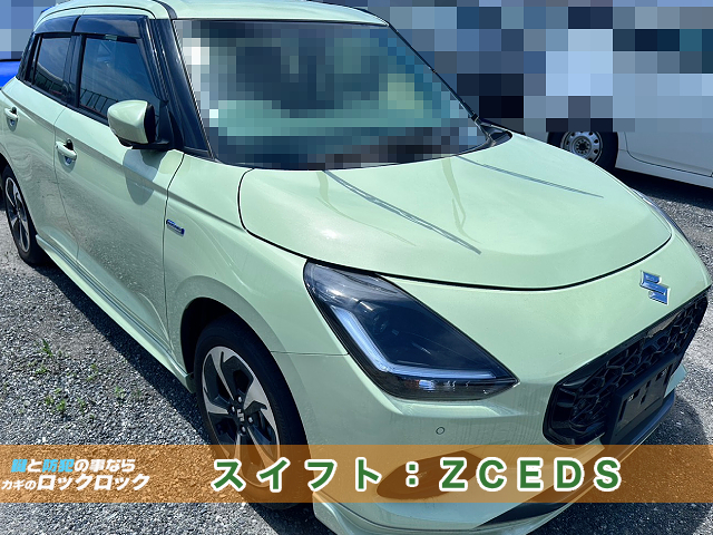 淀川区）納車前のスマートキー追加登録でお困りですか？