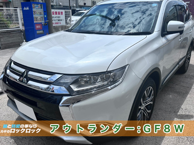 枚方市）三菱アウトランダー　スマートキー追加登録
