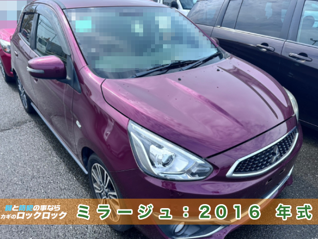 枚方市)2016年式の三菱ミラージュ・スペアキー追加登録