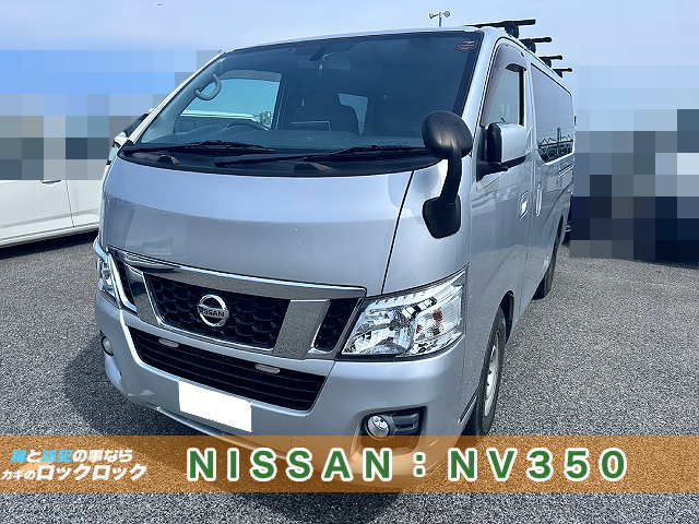 神戸市）日産・NV350キャラバンの紛失キー作製