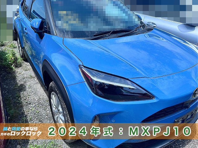 八尾市）2024年式ヤリスクロスのスマートキー追加登録
