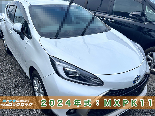 大阪）2024年式トヨタ・アクアのスマートキー追加登録