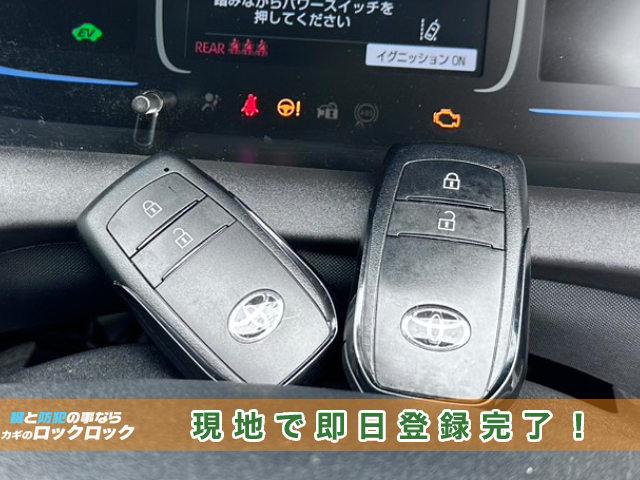 大阪）2024年式トヨタ・アクアのスマートキー追加登録の見本