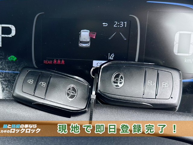 アクアのスマートキー追加登録見本