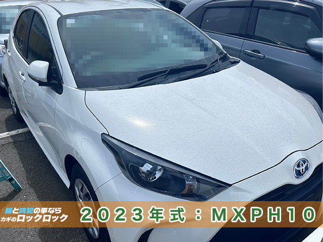 大阪）2023年式・ヤリスのリモコンキー追加登録
