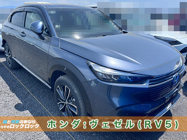 吹田市)納車前のヴェゼル(RV5)スマートキー追加登録