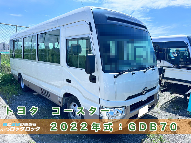 トヨタ・コースターのイモビライザーキー追加登録