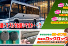 コースターの鍵トラブルでお困りですか