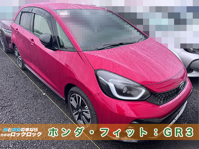 大阪の出張鍵屋）ホンダ・フィットのスマートキー追加登録