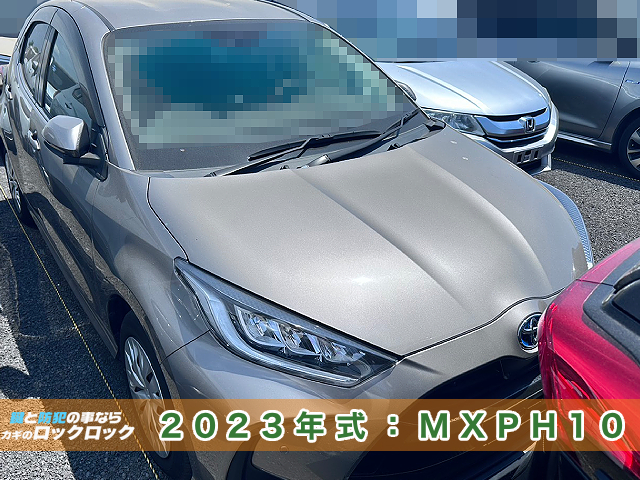枚方市）2023年式のヤリス・スマートキー追加登録