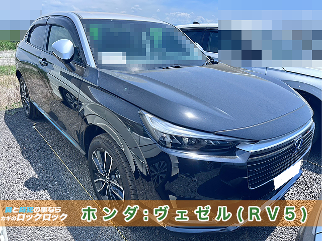 豊中市）ホンダ・ヴェゼルRV5のスマートキー完全紛失