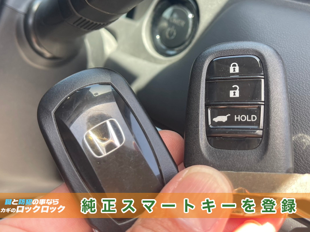 豊中市でホンダ・ヴェゼルRV5のスマートキー紛失でお困りですか？