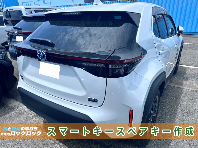 堺市でヤリスクロスのスマートキー追加登録でお困りですか？