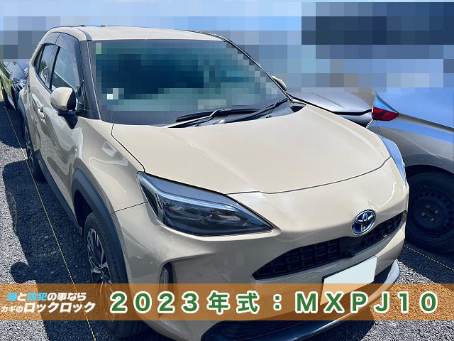 大阪市）2023年式ヤリスクロスのスマートキー追加登録