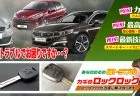 プジョーの鍵トラブルでお困りですか？