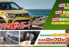 イグニスの鍵トラブルでお困りですか